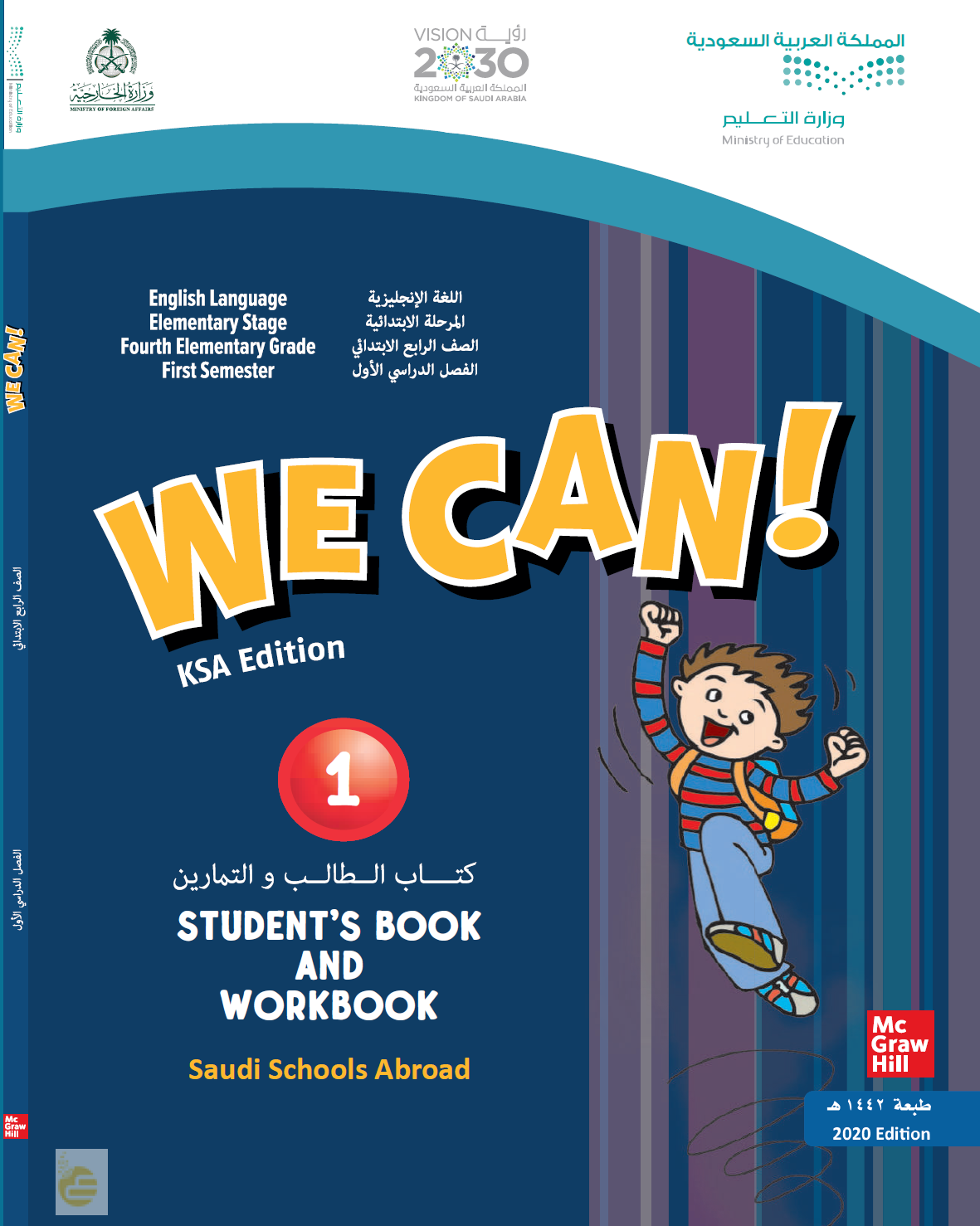 We Can - إنجليزي أول إبتدائي